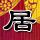一比一原版成均馆大学学位证【degxx.com】