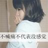 14岁女孩肠癌晚期腹痛半年以为痛经